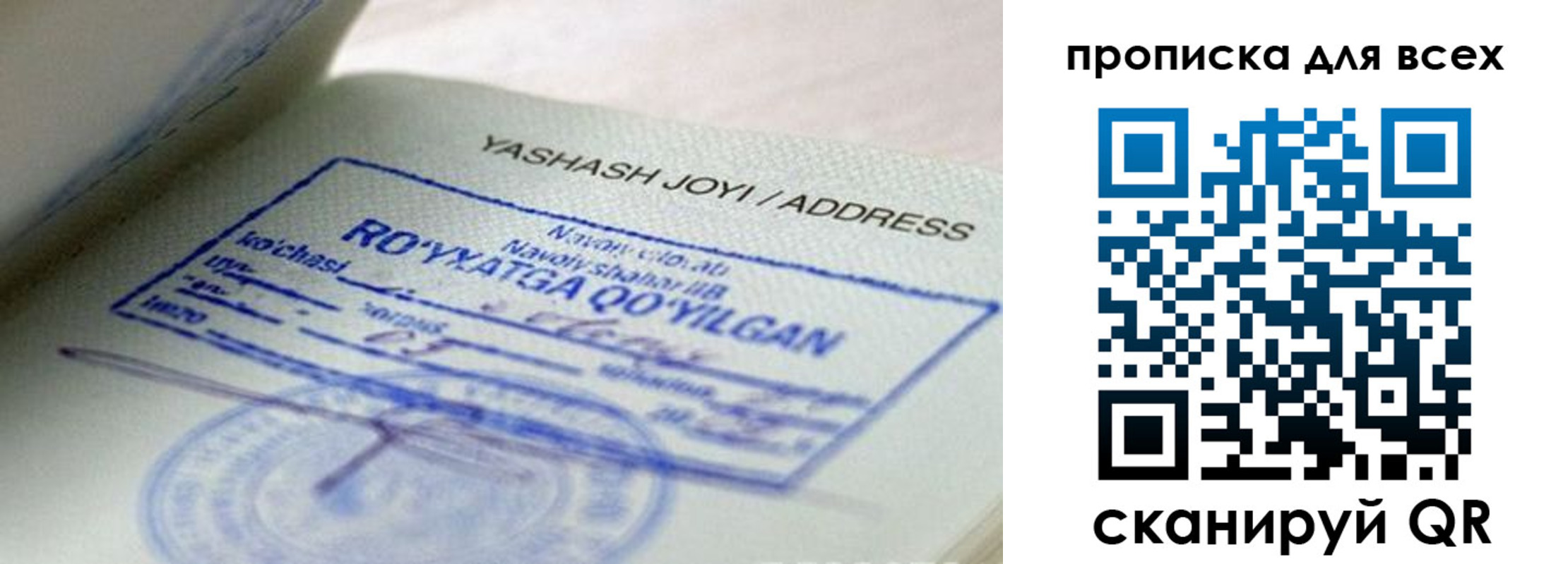 временная регистрация поиск в Змеиногорске