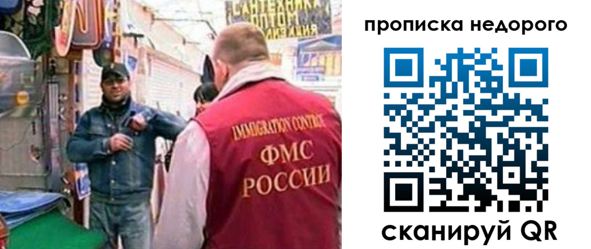 временная регистрация в квартире в Змеиногорске
