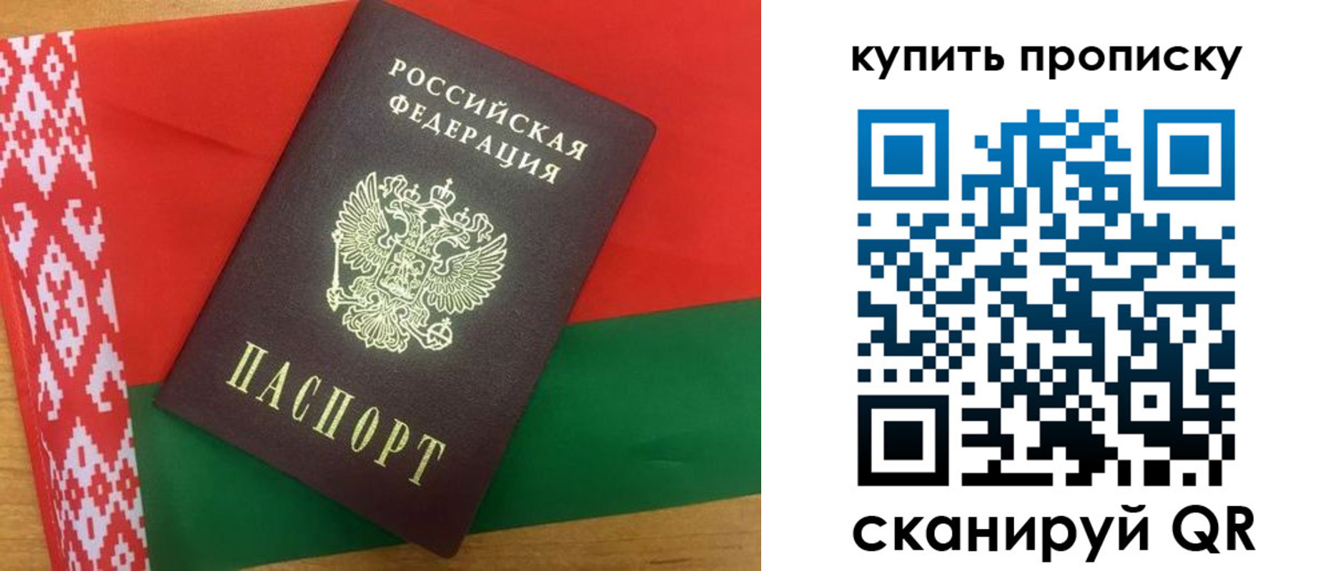 прописка для кредита в Змеиногорске