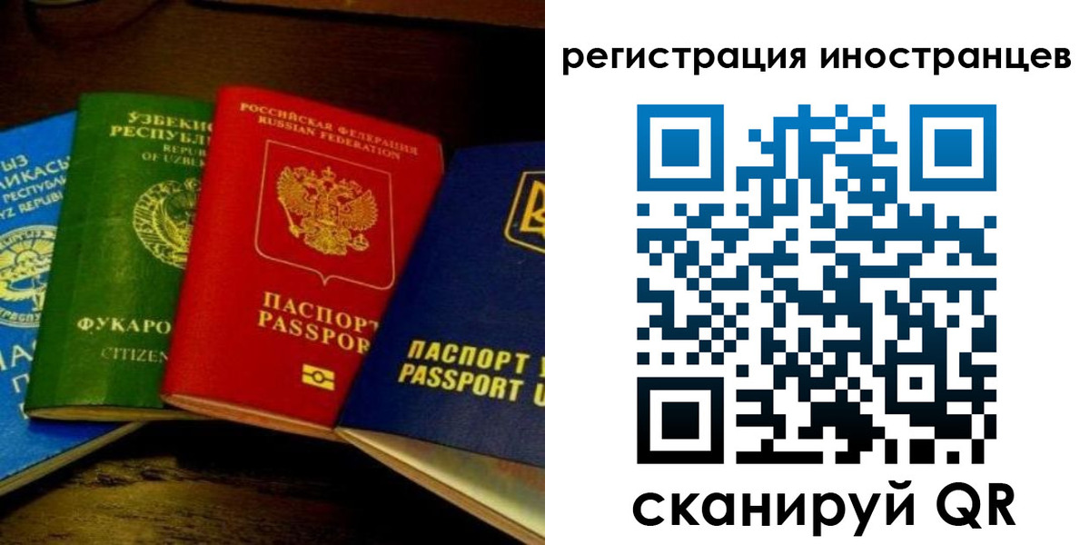 прописка паспорт в Змеиногорске