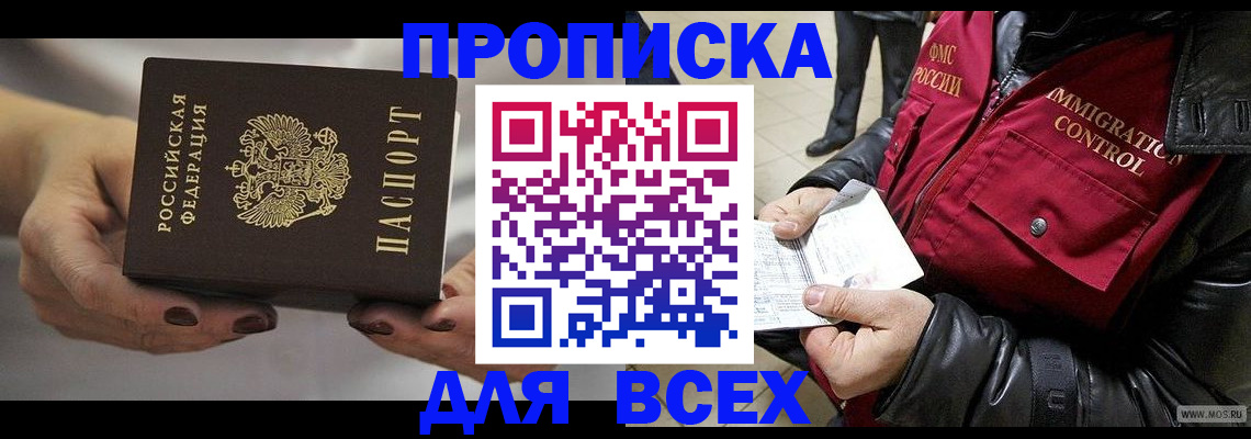 регистрация для дет. сада в Змеиногорске