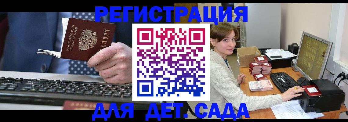 прописка регистрация в Змеиногорске