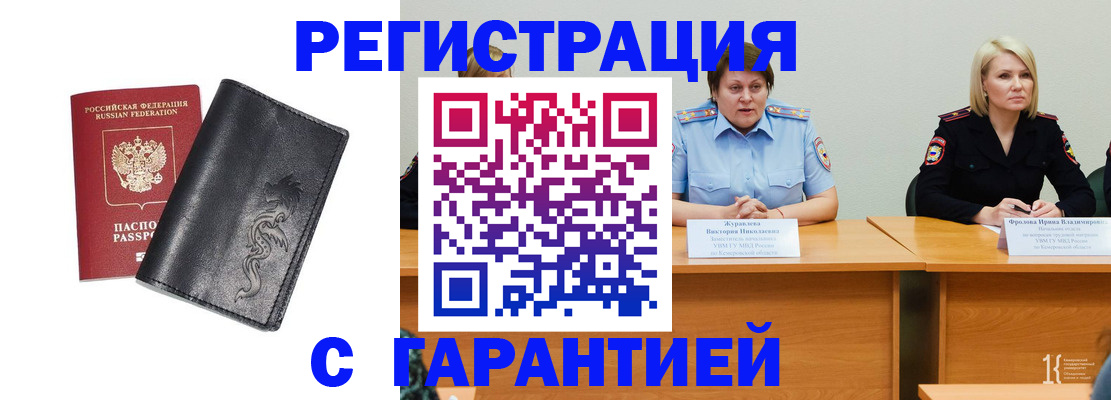 регистрация для дет. сада в Змеиногорске