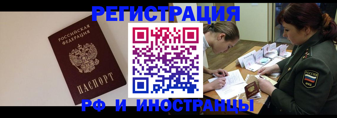 прописка ребенка в Змеиногорске