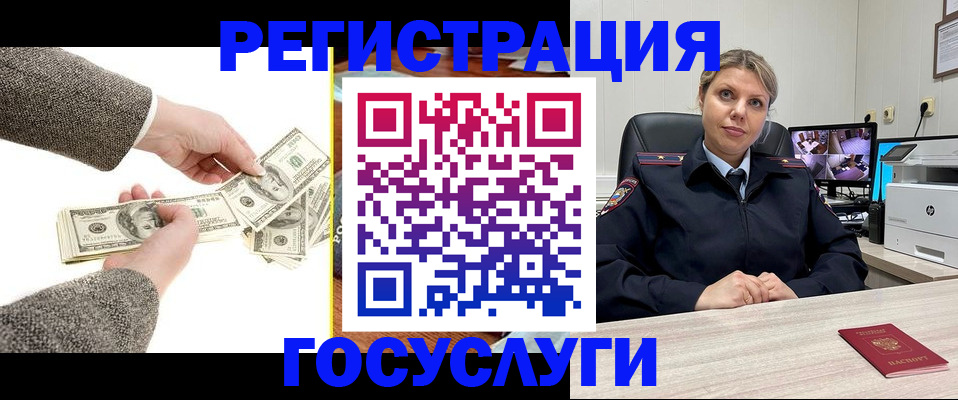 временная регистрация недорого в Змеиногорске