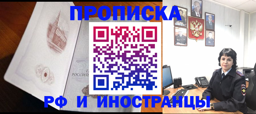 временная регистрация госуслуги в Змеиногорске