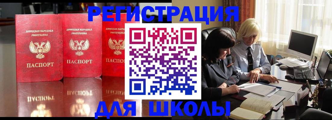 миграционный учет в Змеиногорске